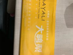 -大鸭梨烤鸭(金色漫香店)