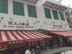 -何九海南茶店(鬼仔巷店)