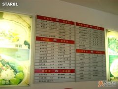 菜单-咬不得高祖生煎·简餐(高银街店)