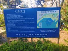 -青岛第二海水浴场
