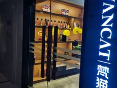 -梵猫·新养生(南坪万达店)