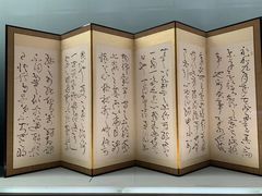 -东京国立博物馆