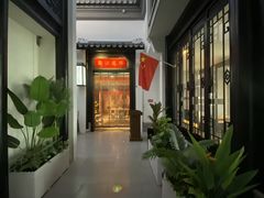 -馋遇江南·精致湖景雅宴(东方之门店)