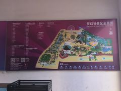 -横店影视城梦幻谷园区