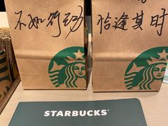 -星巴克臻选(上海今潮8弄店)