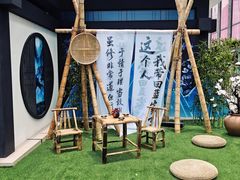 -杭州湖滨in77