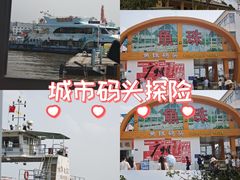 -鱼珠码头(轮渡站)