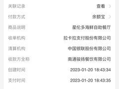 -星伦多自助料理(永旺店)