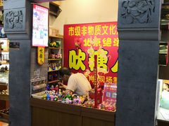 -老北京风情街
