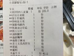 账单-韩宫宴烤肉·料理(苏州中心店)