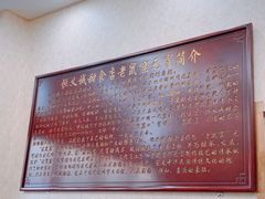 -恒義诚·老鼠窟国营饭店(桥头街店)