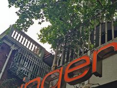 -Ginger(兴国路店)