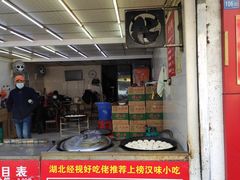门面-毛氏汽水包(山海关路店)