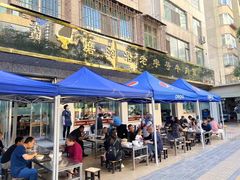 -清真磨沟沿老字号牛肉面(总店)