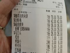 -江南婆婆(车墩店)
