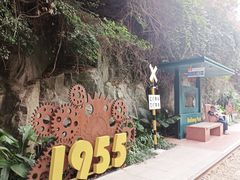 -铁路文化公园