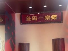 -德天顺盖码饭(人民西路店)