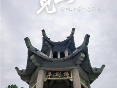 -冶父山国家森林公园