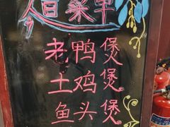 -斐文野奢酒店·私房菜·轻吧