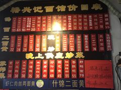 -裕兴记·三虾面(西北街总店)