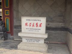 -张学良旧居陈列馆