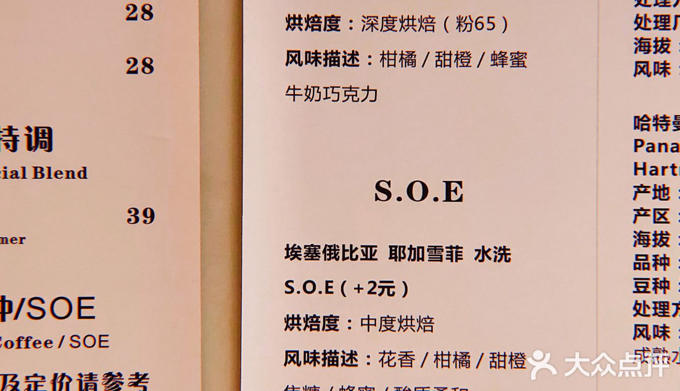 杭州首家免费加浓度的咖啡馆☕️SALVE COFFEE！