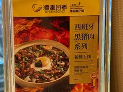 -润园四季椰子鸡火锅(南山海岸城店)