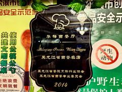 -华梅西餐厅(哈尔滨中央大街店)