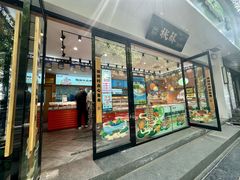 -桂洲村(人民路店)