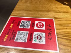 -伊喜饺子·烤鸭(五道口学院路店)