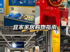 -IKEA宜家家居(南京商场)