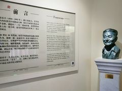-张乐平故居