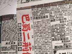 -乐彡炸串·烤苕皮(西单华威约饭街店)