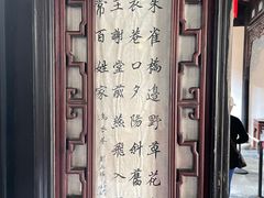 -东山雕花楼
