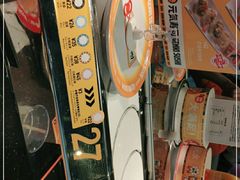 -元气寿司(东方宝泰店)