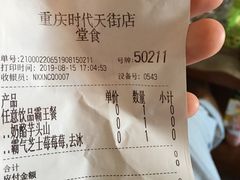 账单-奈雪的茶(时代天街店)