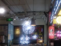 -黄记煌三汁焖锅(崇文门店)