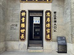 -碧江金楼