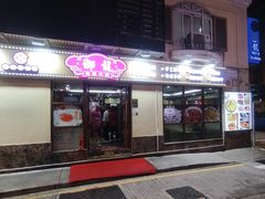 -御龙海鲜火锅(十六浦店)