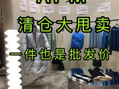 -广州壹马服装广场