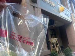 -云深不知处(九龙湾店)