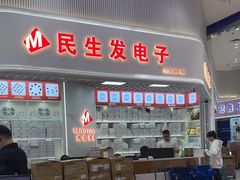 -赛格电子市场(华强北路店)