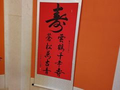 -白金汉爵大酒店·中餐厅(相城店)