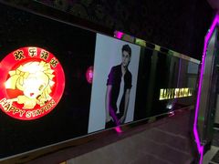 -欢乐驿站量贩式KTV(西丽店)