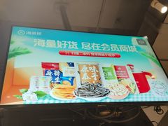 -海底捞火锅(劲松店)