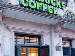 -星巴克(宁波老外滩店)