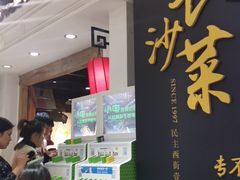 -壹盏灯(惠农店)