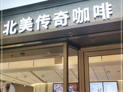 门面-Tims天好咖啡·贝果(东方广场店)