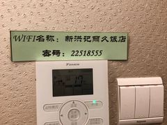 -新洪记·丽久饭店(铁西店)