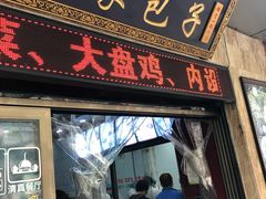 门面-郑家包子牛肉拉面(尚勤路店)